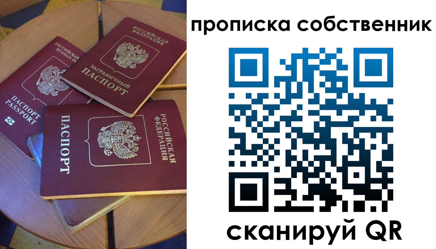 временная регистрация 2025 в Можге