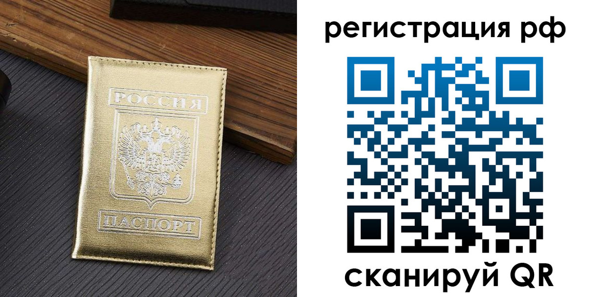 временная прописка в Можге