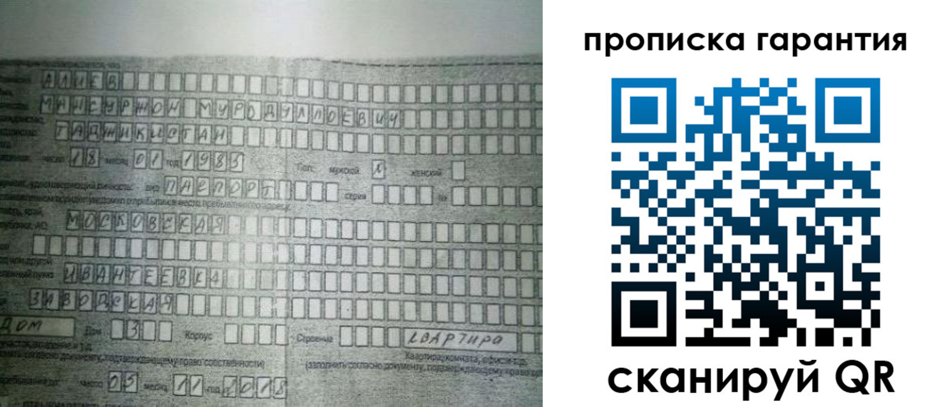 прописка для работы в Можге