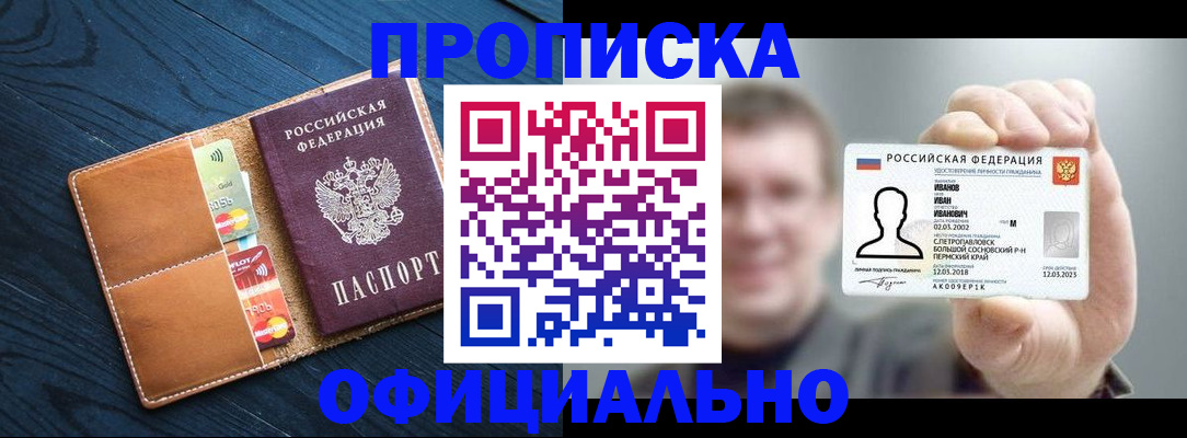 временная регистрация собственник в Можге