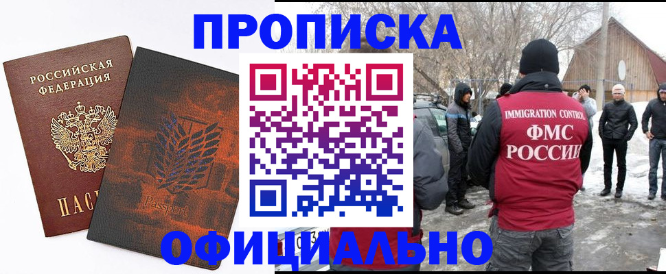 прописка от собственника в Можге