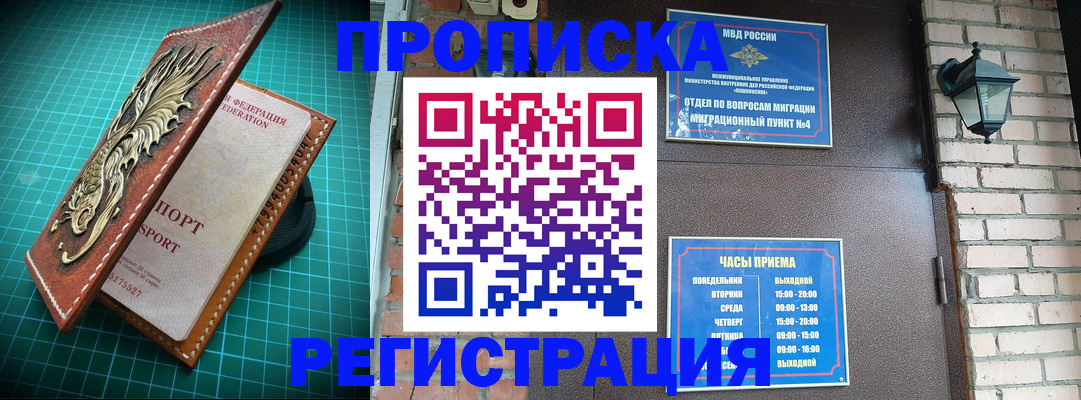 временная регистрация собственник в Можге